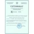 Сертификат внесения в реестр РБ